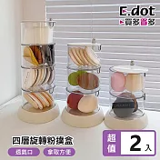 【E.dot】可旋轉粉撲飾品收納盒 (四層)-2入組