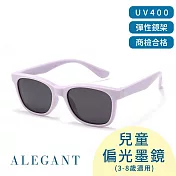 【ALEGANT】遊樂時尚3-8歲兒童專用輕量矽膠彈性太陽眼鏡/UV400偏光墨鏡 雪酪紫