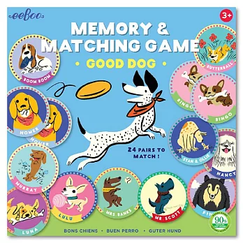 eeBoo 記憶遊戲 -  Good Dog Memory Game (乖狗狗記憶遊戲)