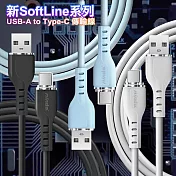 NISDA 新SoftLine系列 USB-A to Type-C 傳輸線-100CM 黑色
