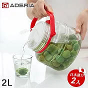【ADERIA】日本進口玻璃梅酒儲存瓶2L-超值2入組