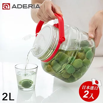 【ADERIA】日本進口玻璃梅酒儲存瓶2L-超值2入組