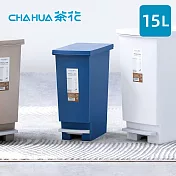 【茶花CHAHUA】潔納腳踏式掀蓋垃圾桶-15L- 海軍藍