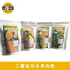 【太禓食品】四民者貓三層水果起司豬肉乾x3包(200g/包) 奇異果3包