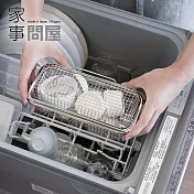 【家事問屋】日本製304不鏽鋼洗碗機專用小物清洗盒