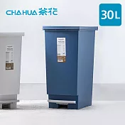 【茶花CHAHUA】潔納腳踏式掀蓋垃圾桶-30L- 海軍藍