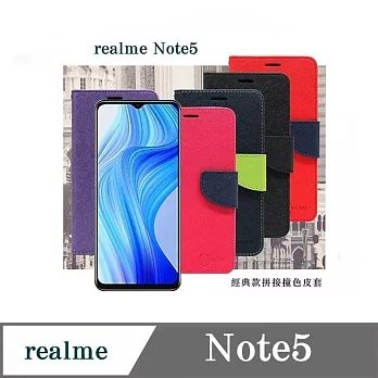 皮套  realme Note5  經典書本雙色磁釦側翻可站立皮套 手機殼 可插卡 可站立 側掀皮套 藍色
