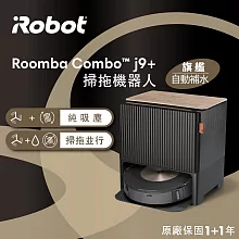 【美國iRobot】Roomba Combo j9+ 自動補水+自動集塵+仿機械雙手臂自動升降拖布 掃拖合一機器人 總代理保固1+1年