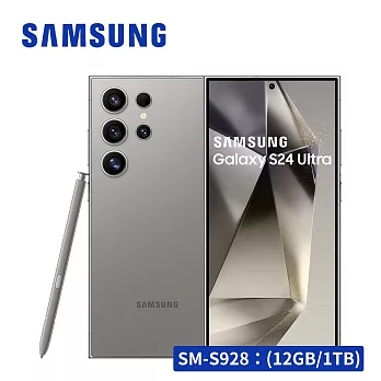 【大容量1TB★享多禮】SAMSUNG Galaxy S24 Ultra 5G (12GB/1TB) 智慧型手機  鈦灰