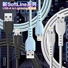 NISDA 新SoftLine系列 USB-A to Lightning 傳輸線-100CM 白色