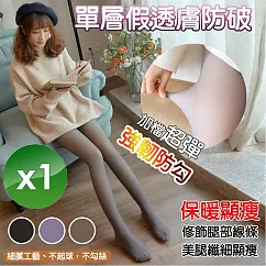 【QiMart】單層假透膚顯瘦保暖超彈力褲襪x1雙 咖假透膚
