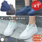 【QiMart】彈力矽膠雨鞋套x1雙 深藍色M