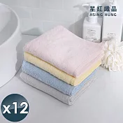 【星紅織品】雲朵柔軟純棉毛巾-12入組 粉色