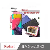 可站立 可插卡 紅米Note13 4G  冰晶系列 隱藏式磁扣側掀皮套 保護套 手機殼 側翻皮套 紫色