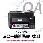 Epson L6270 高速雙網三合一智慧遙控連續供墨印表機+T03Y100~400四色墨水一組 (原廠公司貨)