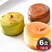 【久久津】道南半熟乳酪6盒組(40g/入 綜合8入 附提袋)