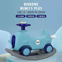 BIKEONE MINI15 PLUS 兒童二合一搖搖馬/滑行車兩用 DIY組裝寶寶音樂搖馬兒童玩具可愛造型台灣現貨可攜兒童禮物─ 海洋藍