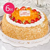 樂活e棧-母親節造型蛋糕-米果星球蛋糕6吋1顆(母親節 蛋糕 手作 水果) 水果x芋頭