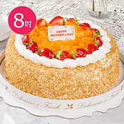 樂活e棧-母親節造型蛋糕-米果星球蛋糕8吋1顆(母親節 蛋糕 手作 水果) 芋頭x布丁