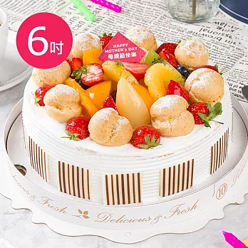 樂活e棧-母親節造型蛋糕-水果泡芙派對蛋糕6吋1顆(母親節 蛋糕 手作 水果) 水果x布丁
