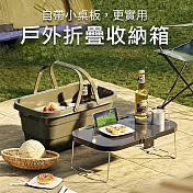 CS22 多功能野餐露營可當餐桌收納籃戶外折疊箱