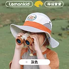Lemonkid-兒童戶外防曬遮陽帽 灰色 大碼56