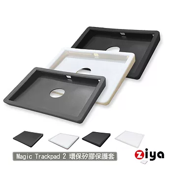 [ZIYA] Apple Magic TrackPad 2 巧控板環保矽膠保護套 全面包覆款 酷闇黑色