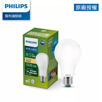 Philips 飛利浦 8.5W LED超效光燈泡 2入 燈泡色/晝光色 黄光