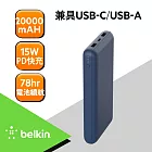Belkin BOOST↑CHARGE 20,000mAH 3孔PD行動電源(附線) 藍色