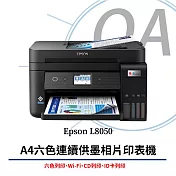 EPSON L8050 六色連續供墨相片印表機 (Wifi/光列印碟/ID卡列印)