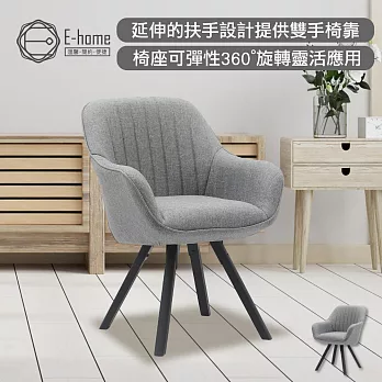 E-home Liam萊恩姆直紋布面實木腳旋轉餐椅-灰色 灰色