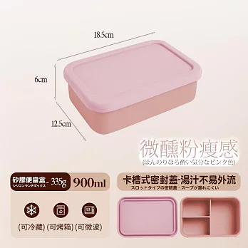 【DIVA】日式質感沙織極致享瘦減脂211餐盒 (211便當盒 減脂餐盒)  微醺粉瘦感