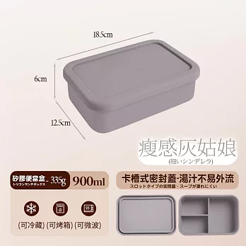 【DIVA】日式質感沙織極致享瘦減脂211餐盒 (211便當盒 減脂餐盒)  瘦感灰姑娘