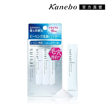 【Kanebo 佳麗寶】suisai 碳酸泡泡毛孔淨透洗顏粉 32包
