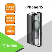 Belkin iPhone 15 TemperedGlass 防窺螢幕保護貼