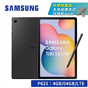 【附Spen★享好禮】SAMSUNG Galaxy Tab S6 Lite SM-P625 10.4吋平板 LTE版 (4G/64GB) (含Spen) 灰常酷