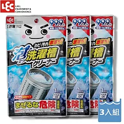 日本LEC 激落君濃密泡洗衣槽清潔劑120gX3入組粉劑款