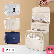 JIAGO 可掛式旅行多層盥洗包化妝包-2入組 米色