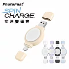 【PhotoFast】SPIN Charge 疾速雙頭充 Apple Watch 手錶磁吸無線充電器 (USB及Type-C雙頭) 奶茶