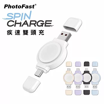 【PhotoFast】SPIN Charge 疾速雙頭充 Apple Watch 手錶磁吸無線充電器 (USB及Type-C雙頭) 白色