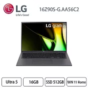 LG Gram 16Z90S-G.AA56C2 16吋極致輕薄筆電(灰/Ultra 5 125H/16GB/512G SSD/W11H/2年保)