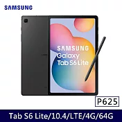 ★贈22W快充頭★Samsung Galaxy Tab S6 Lite(2024) 10.4吋 P625 4G/64G LTE版 八核心 平板電腦  灰常酷