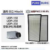 適用Hitachi日立UDPI-150 UDPI-250 UDPI-350空氣淨化箱全熱交換機PM2.5濾網初效前置濾棉