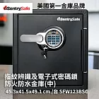 Sentry Safe 電子密碼鎖防火防水金庫SFW123BSC(指紋辨識/鑰匙上鎖/電子密碼)