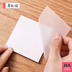 JIAGO 透明便利貼─中號 7.5*7.5cm(8包)