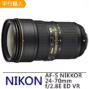 Nikon AF-S NIKKOR 24-70mm f/2.8E ED VR-平行輸入~贈專屬拭鏡筆+減壓背帶