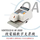 【Vertex 】世尚 W-3000【數字】支票機 視窗定位