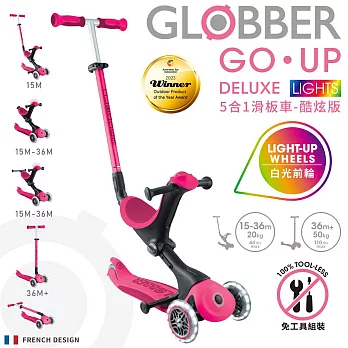 【GLOBBER 哥輪步】GO•UP 5合1酷炫版多功能滑板車(白光發光前輪) 浪漫流星桃