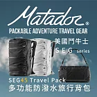 【Matador 鬥牛士】SEG45 Travel Pack 多功能防潑水旅行背包 - 灰白色