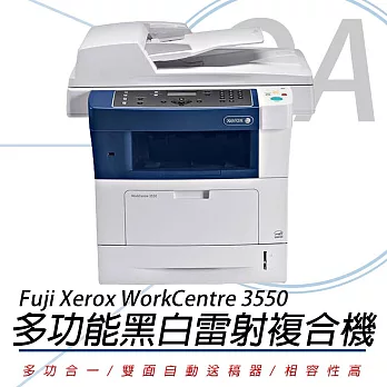 富士全錄 Fuji Xerox WorkCentre 3550 多功能黑白雷射事務機